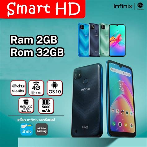 Infinix Smart HD 2021 แรม 2GB รอม 32GB โทรศพทมอถอจอใหญ ราคาถก แบต