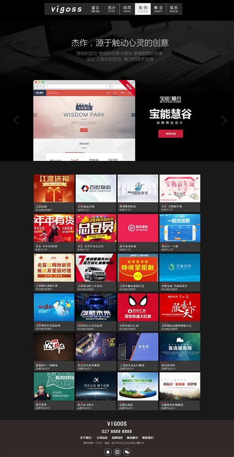 优秀企业网站欣赏网页企业官网江南四帅 原创作品 站酷 Zcool