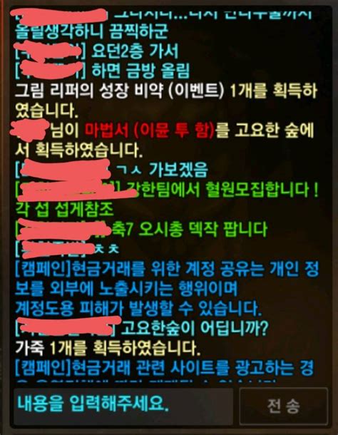 고요한숲 이뮨투함 누가 주나요 리니지m Ncsoft