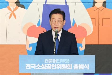 검찰 이재명 구속영장 청구제1야당 대표 헌정사상 최초