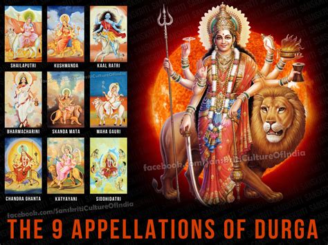 The 9 Appellations of Durga | Sanskriti - Hinduism and Indian Culture ...