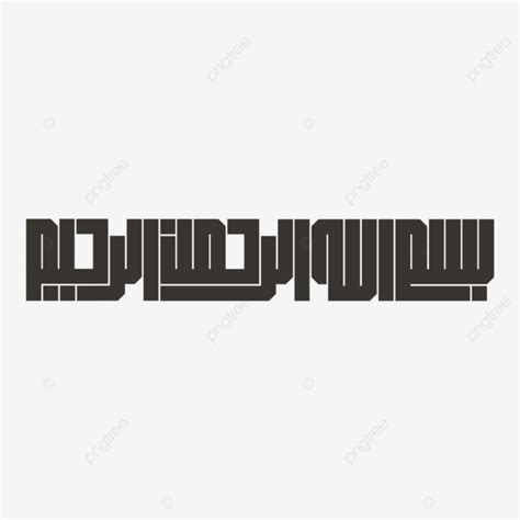 Letras De Bismillah Caligraf A C Fica Rabe Vector Png Bismillah