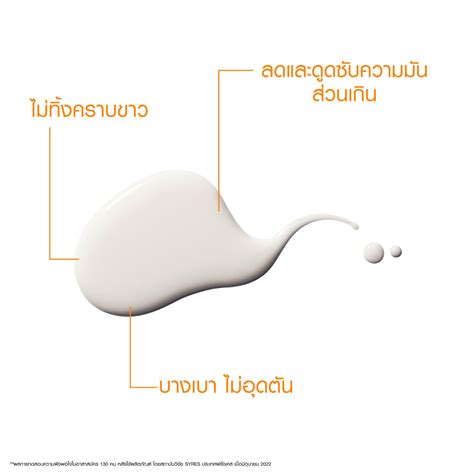 กันแดด Anthelios Anthelios Uvmune400 Oil Control Fluid Spf50