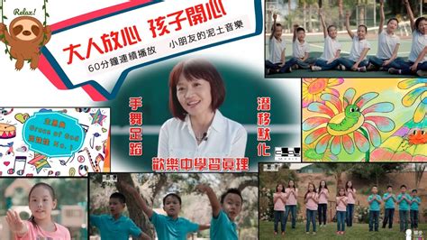 盛曉玫兒童詩歌精選 歡樂中學習真理 大人放心 小孩開心 一小時連續播放 Youtube