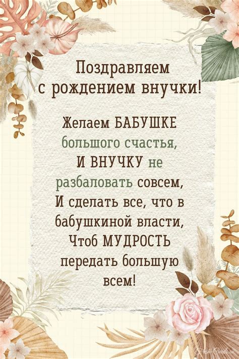 86 поздравительных открыток с рождением внучки