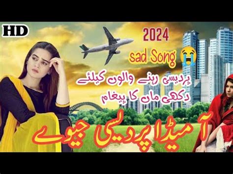 Aa Meda Pardesi New Saraiki Song Pardesi Singer Nadeem New