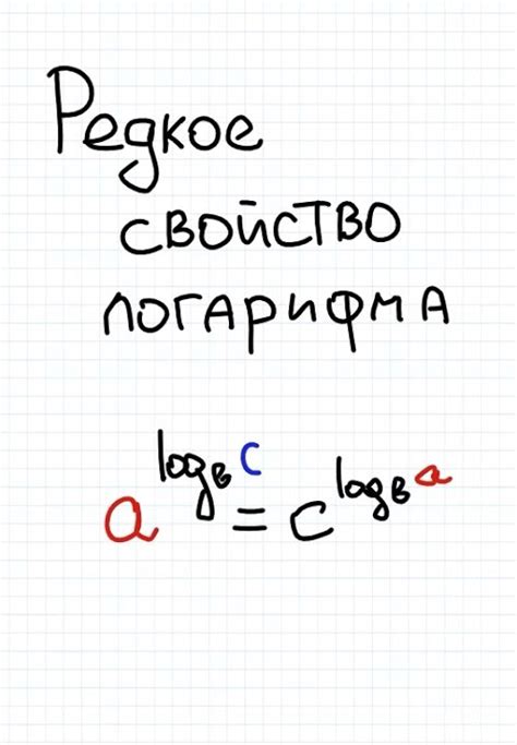 Самое редкое свойство логарифмов #Shorts - YouTube