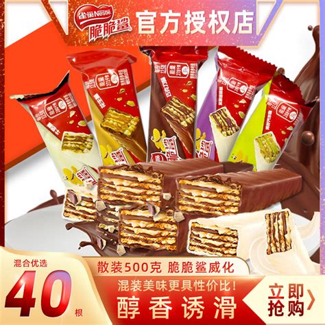 Nestl Crispy Shark Wafer Biscuits Chocolate Milk Matcha New Flavor Red