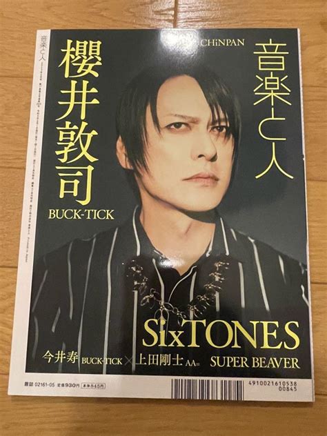 音楽と人 2023年5月号 Sixtones 櫻井敦司 Buck Tick By メルカリ