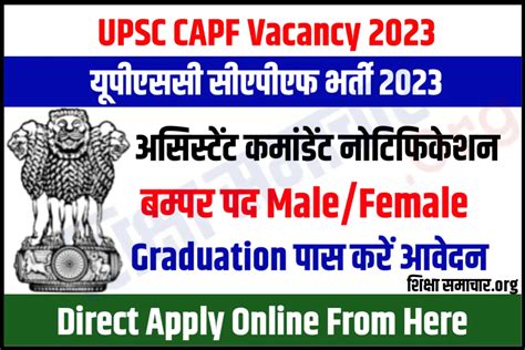 Upsc Capf Ac Recruitment 2023 Notification Apply Online 322 Posts