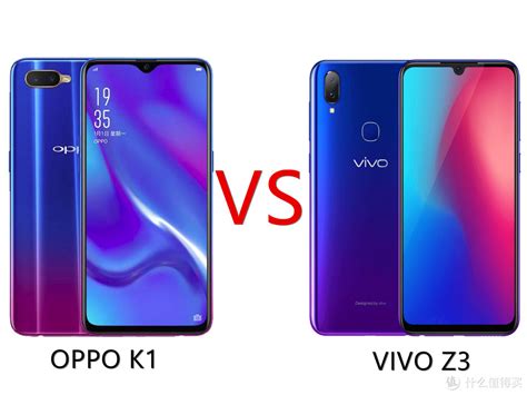 Oppo K1上手测评，与vivo Z3相对比，谁更值得买？安卓手机什么值得买