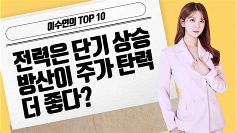 이수연의 Top10 엔비디아 효과 없나 국내 반도체주 7월은 게걸음 장세 머니투데이방송 증시 증권 Youtube