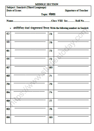 Cbse Class 8 Sanskrit Sankhya Worksheet