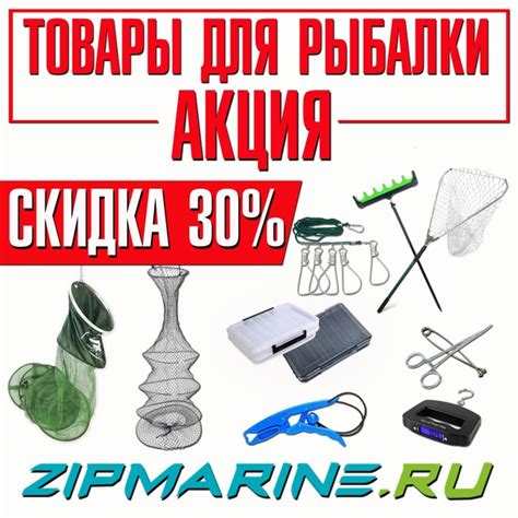 ‼Внимание Акция на товары для рыбалки‼ Скидка 30%. Привет, друзья! Все ...