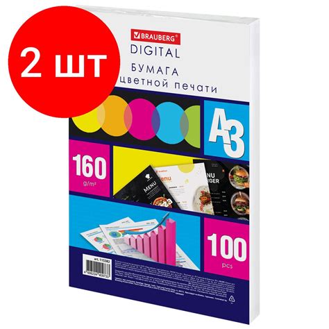 Бумага для цветной лазерной печати БОЛЬШОЙ ФОРМАТ(297х420), комплект 2 ...