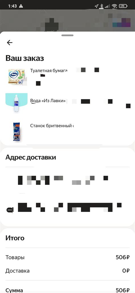 Заказ в Яндекс.Лавка ночью | Пикабу