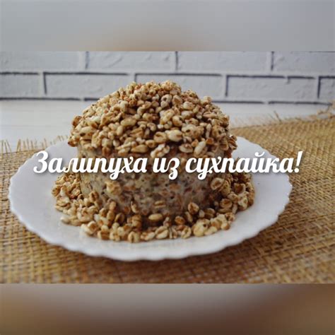 Залипуха из сухпайка! | Пикабу