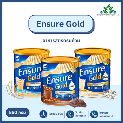 Ensure Gold