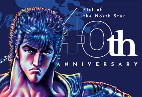 北斗の拳40周年記念サイトオープン！ 北斗の拳 Official Web Site