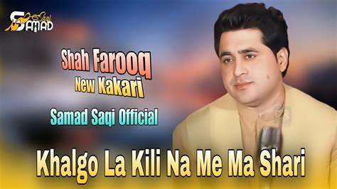 Shah Farooq New Sad Song Kakari 2024 Khalgo La Kili Na Me Ma Shari