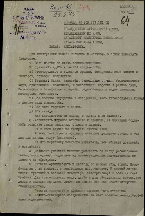 2 сентября – День окончания Второй мировой войны