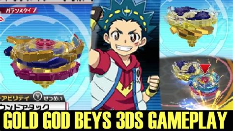 Gold God Beys Beyblade Burst God 3ds Gameplay Part 2ベイブレードバースト Youtube