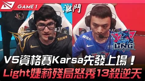 V Vs Lng V Karsa Light Game Lpl