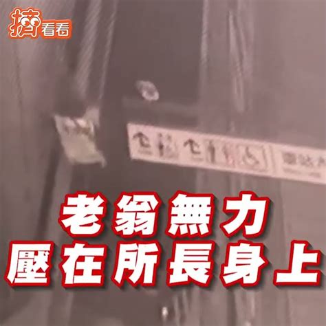 7旬翁悔搭手扶梯 所長急救援被壓掛彩｜tvbs新聞｜擠看看shorts Youtube