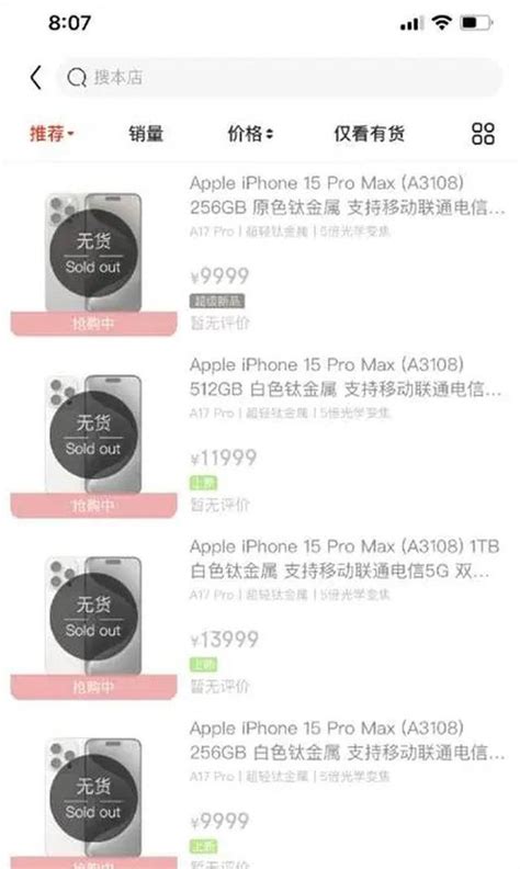 不出意外，蘋果官網又崩了！iphone 15開始預售，你搶到了嗎？ 每日頭條