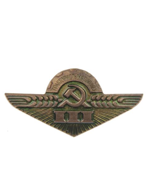 Знак классности "Тракторист-машинист. 3 класс" СССР (заколка) - купить ...