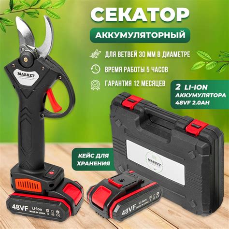 Секатор аккумуляторный MARKET 2 АКБ электросекатор садовый сучкорез ...
