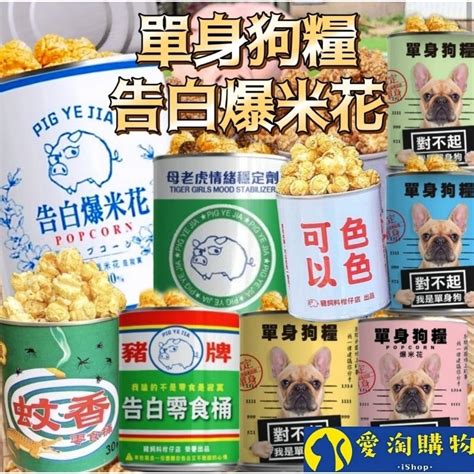 豬飼料柑仔店爆米花的價格推薦 2024年11月 比價比個夠biggo