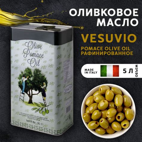 Оливковое масло для жарки Olio di sansa di oliva 5 л ( Италия ...