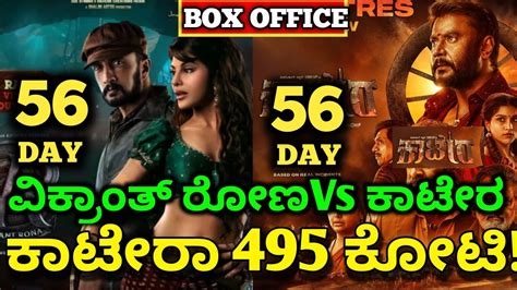 Devil Dboss Review Kaatera Movie Day Collection Vikranth Rona