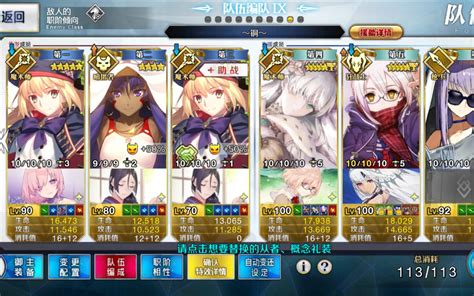 【fgo】水尼托5t速刷镰仓90本满加成不换人手机游戏热门视频