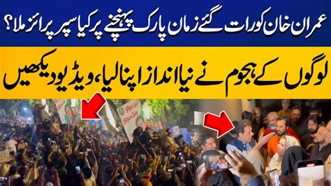 What Surprise Did Imran Khan Get On Reaching Zaman Park Late At Night