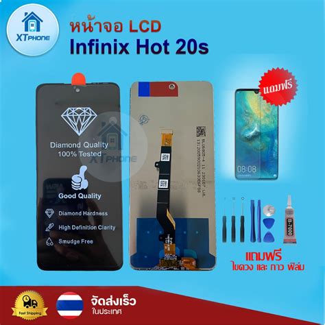 หนาจอ LCD Infinix HOT 20s ทชสกรน จอ ทช แถม กาว ฟลม ไขควง จดสงใน