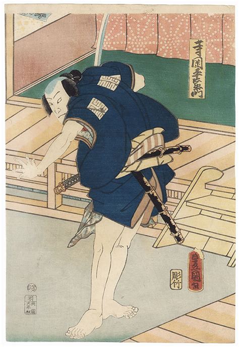 Toyokuni Iii Kunisada Teraoka Heimon In The Ronin Act