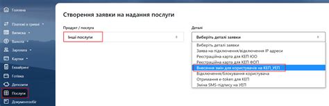Створити заявку на актуалізацію телефону або електронної пошти ...