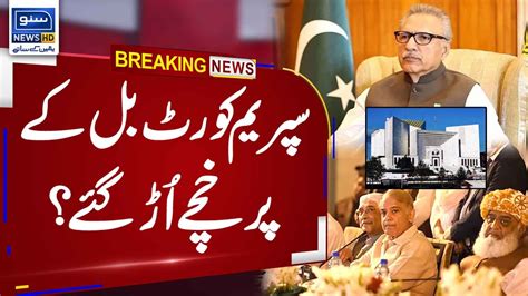 Breaking News President Arif Alvi Returns Bill Curtailing Cjp Powers