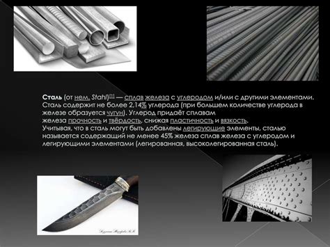 Сталь — важнейший конструкционный материал для машиностроения ...