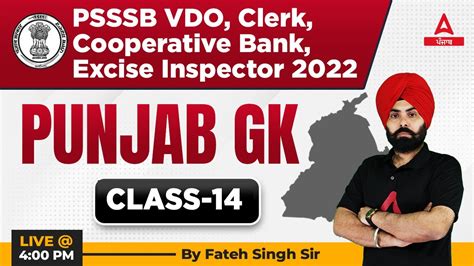 Class 14 Punjab GK For PSSSB VDO Clerk Cooperative Bank Excise