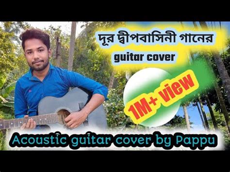 Dur Dipo Basini Guitar Instrumental Cover By Pappu