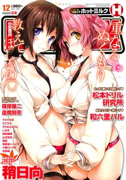 Artist Teri Terio Nhentai Hentai Doujinshi And Manga