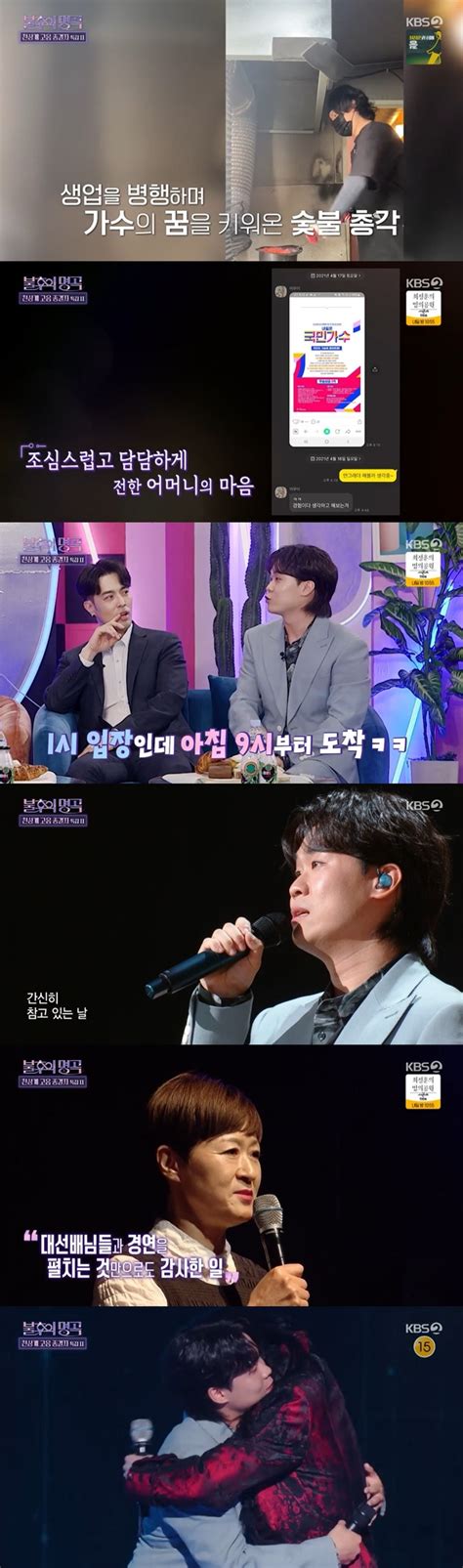 김동현 “母 권유로 오디션 참가”김경호→이혁 꺾고 최종 우승 불후의 명곡 어제tv 손에 잡히는 뉴스 눈에 보이는 뉴스