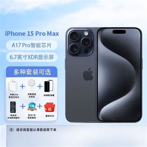 【手慢无】apple Iphone 15 Pro Max 蓝色钛金属 8698元 家电导购 中关村在线