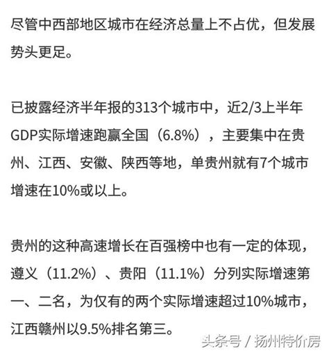 最新！2018上半年城市gdp百強榜出爐！ 每日頭條