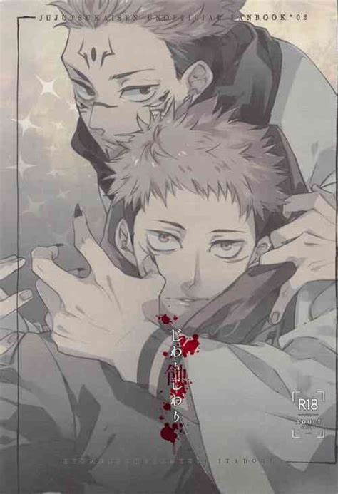 Parody Jujutsu Kaisen Nhentai Hentai Doujinshi And Manga