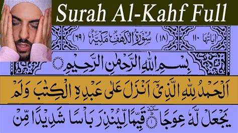 Surah Al Kahf Full Best Recitation Beautiful Tilawat Omar Hisham Al Arabi