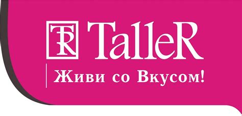 Taller — купить в интернет-магазин «Унидом»
